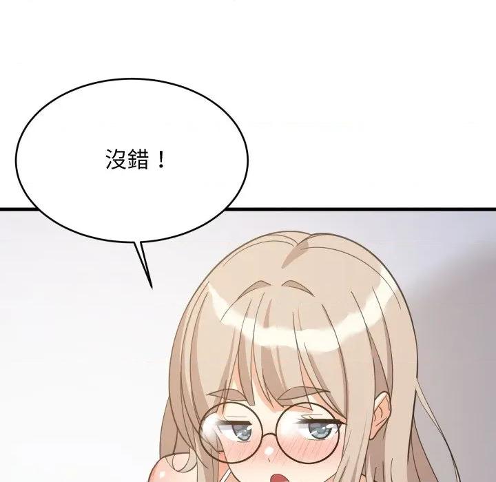 難纏姐妹偏要和我同居 家教住我家-家教住我家 第94話 第108页