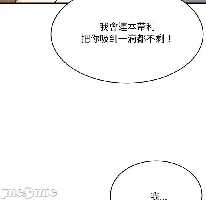 難纏姐妹偏要和我同居 家教住我家-家教住我家 第94話 第110页