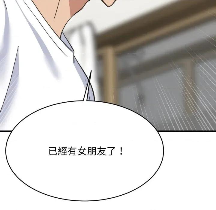 難纏姐妹偏要和我同居 家教住我家-家教住我家 第94話 第112页
