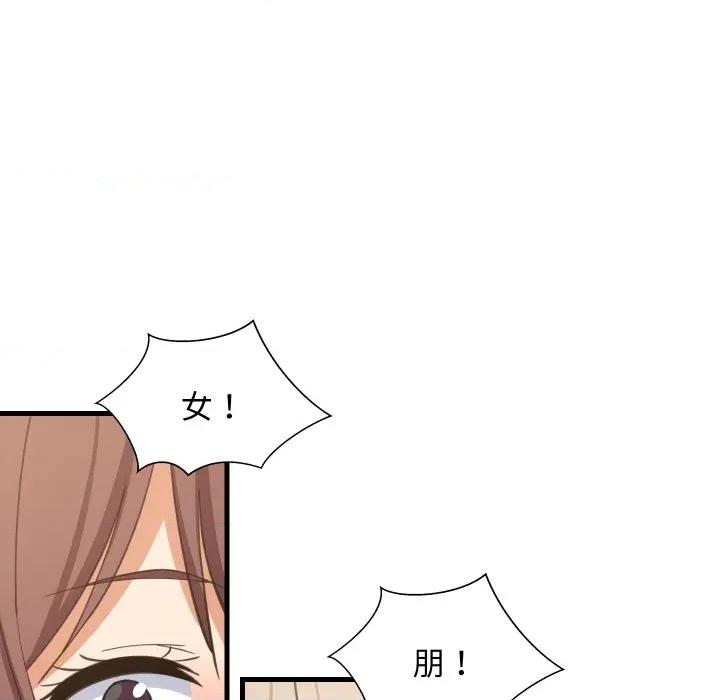 難纏姐妹偏要和我同居 家教住我家-家教住我家 第94話 第113页
