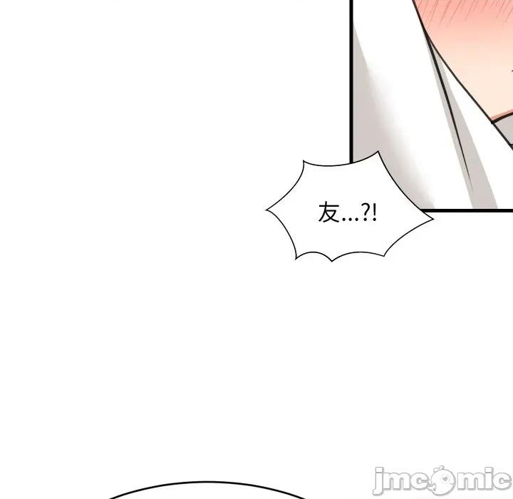 難纏姐妹偏要和我同居 家教住我家-家教住我家 第94話 第115页