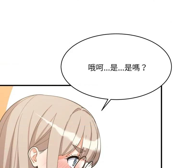 難纏姐妹偏要和我同居 家教住我家-家教住我家 第94話 第121页