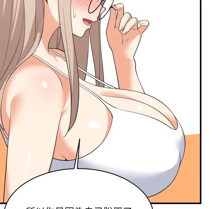 難纏姐妹偏要和我同居 家教住我家-家教住我家 第94話 第122页
