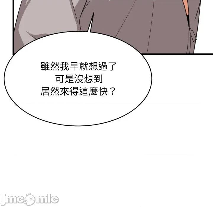 難纏姐妹偏要和我同居 家教住我家-家教住我家 第94話 第125页