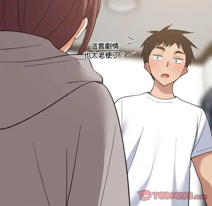 難纏姐妹偏要和我同居 家教住我家-家教住我家 第94話 第129页
