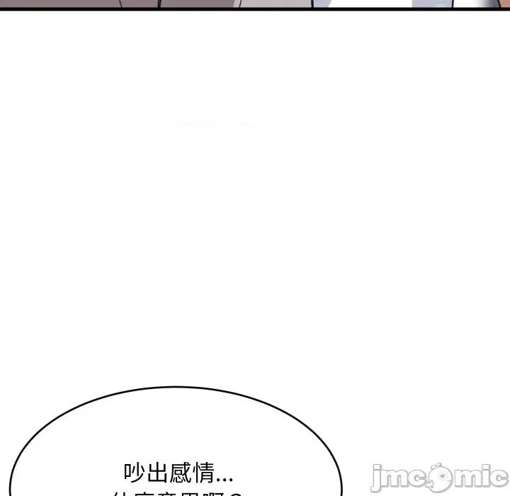 難纏姐妹偏要和我同居 家教住我家-家教住我家 第94話 第130页