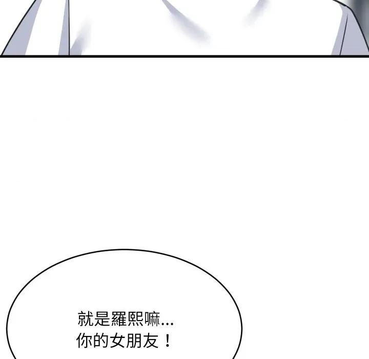 難纏姐妹偏要和我同居 家教住我家-家教住我家 第94話 第132页