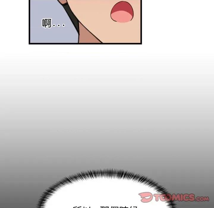 難纏姐妹偏要和我同居 家教住我家-家教住我家 第94話 第138页