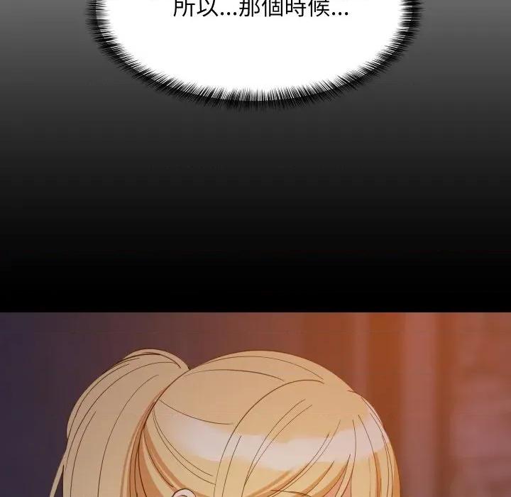 難纏姐妹偏要和我同居 家教住我家-家教住我家 第94話 第139页