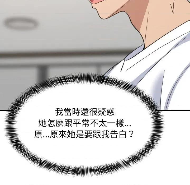 難纏姐妹偏要和我同居 家教住我家-家教住我家 第94話 第142页
