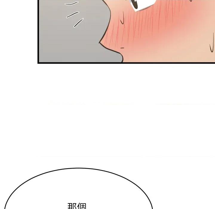 難纏姐妹偏要和我同居 家教住我家-家教住我家 第94話 第144页