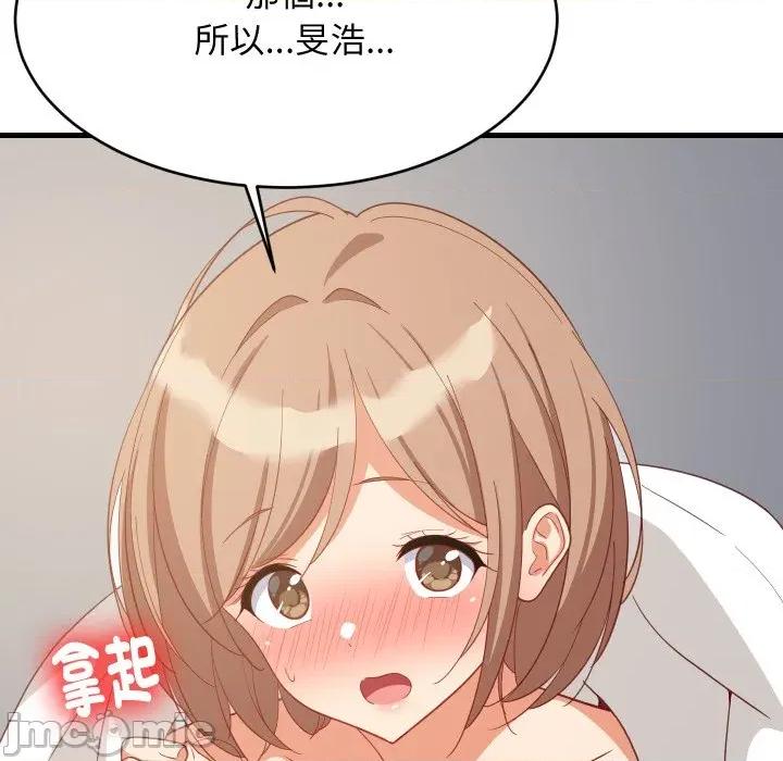 難纏姐妹偏要和我同居 家教住我家-家教住我家 第94話 第145页