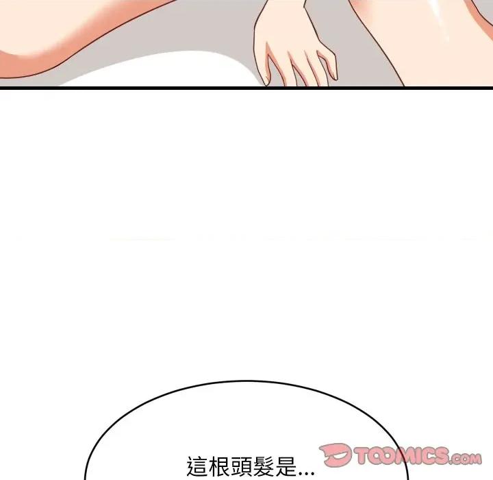 難纏姐妹偏要和我同居 家教住我家-家教住我家 第94話 第147页