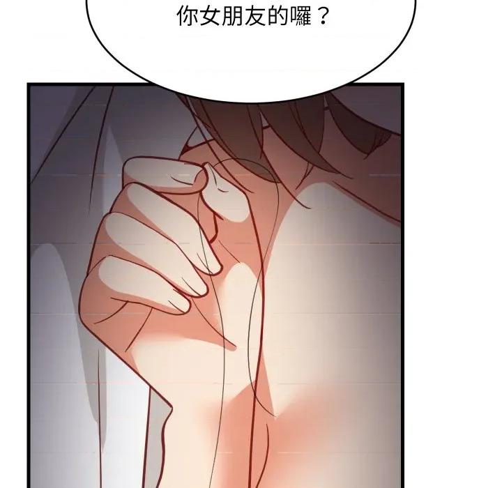 難纏姐妹偏要和我同居 家教住我家-家教住我家 第94話 第148页