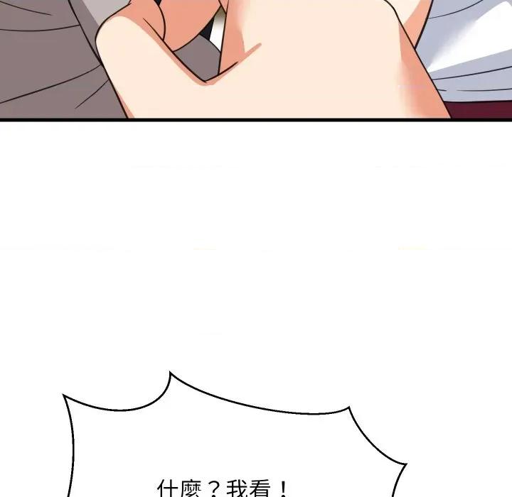難纏姐妹偏要和我同居 家教住我家-家教住我家 第94話 第152页