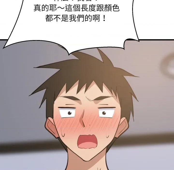 難纏姐妹偏要和我同居 家教住我家-家教住我家 第94話 第153页