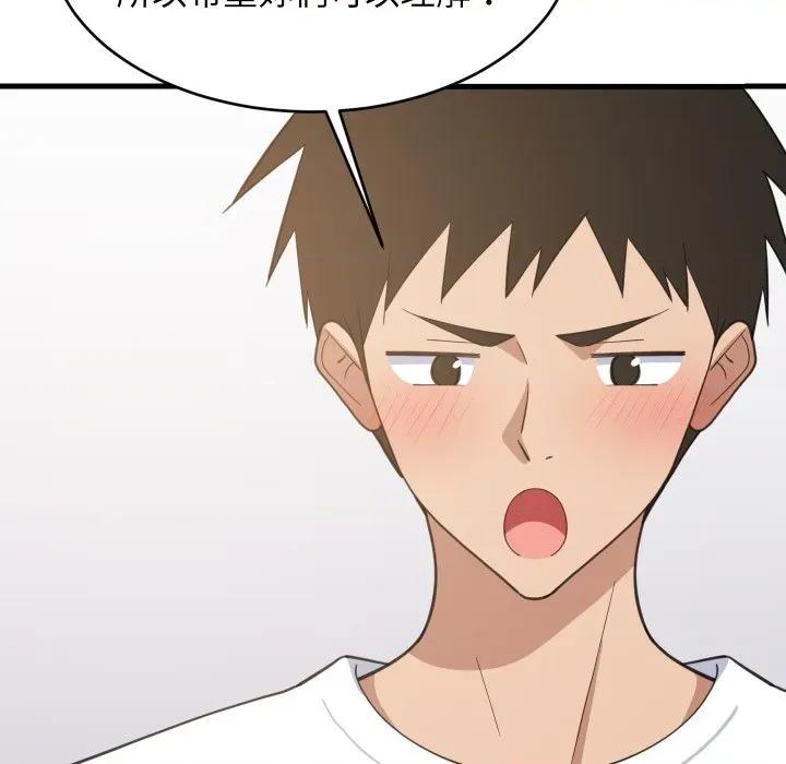 難纏姐妹偏要和我同居 家教住我家-家教住我家 第95話 第6页