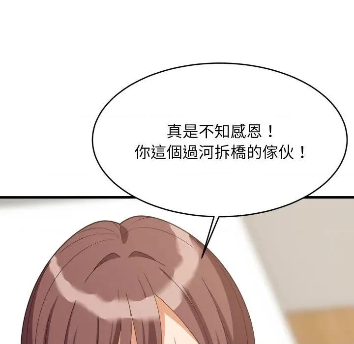 難纏姐妹偏要和我同居 家教住我家-家教住我家 第95話 第19页