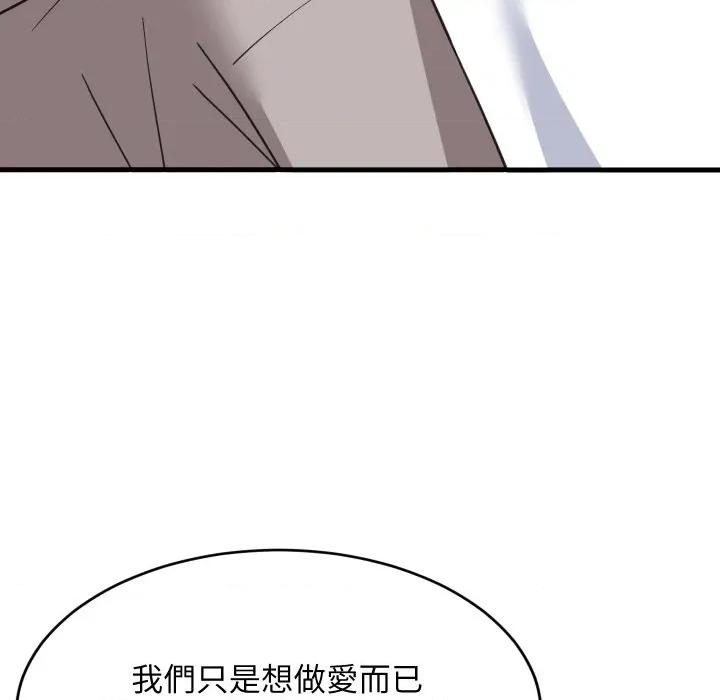 難纏姐妹偏要和我同居 家教住我家-家教住我家 第95話 第24页