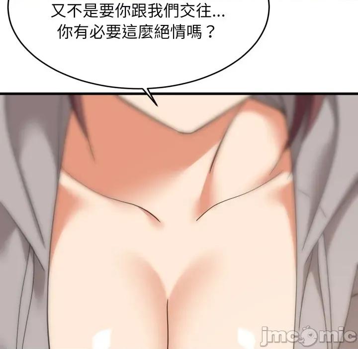 難纏姐妹偏要和我同居 家教住我家-家教住我家 第95話 第25页