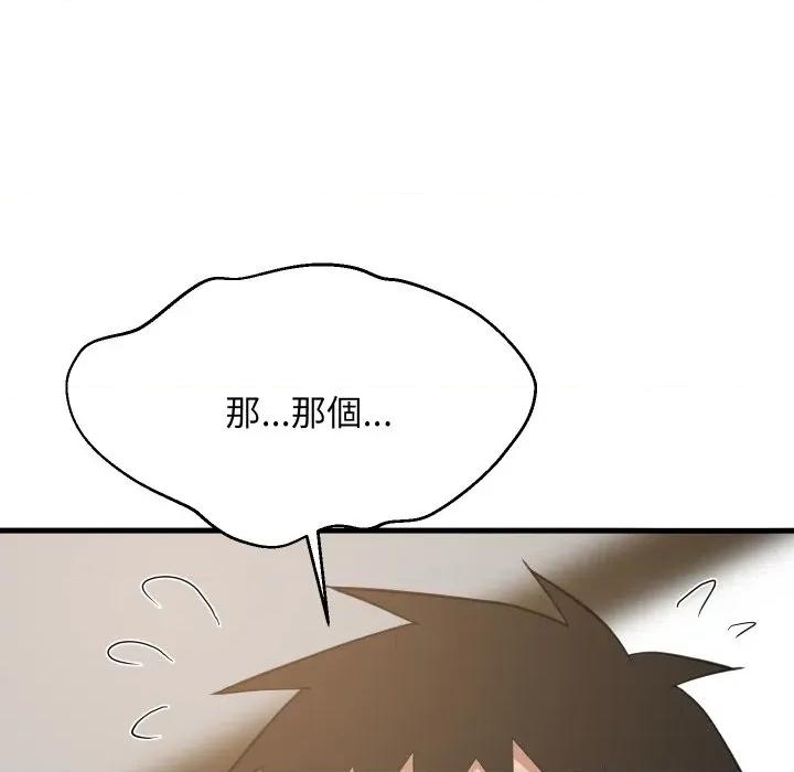 難纏姐妹偏要和我同居 家教住我家-家教住我家 第95話 第27页