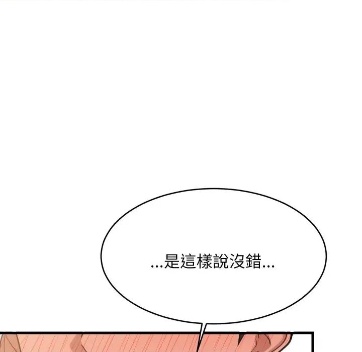 難纏姐妹偏要和我同居 家教住我家-家教住我家 第95話 第29页