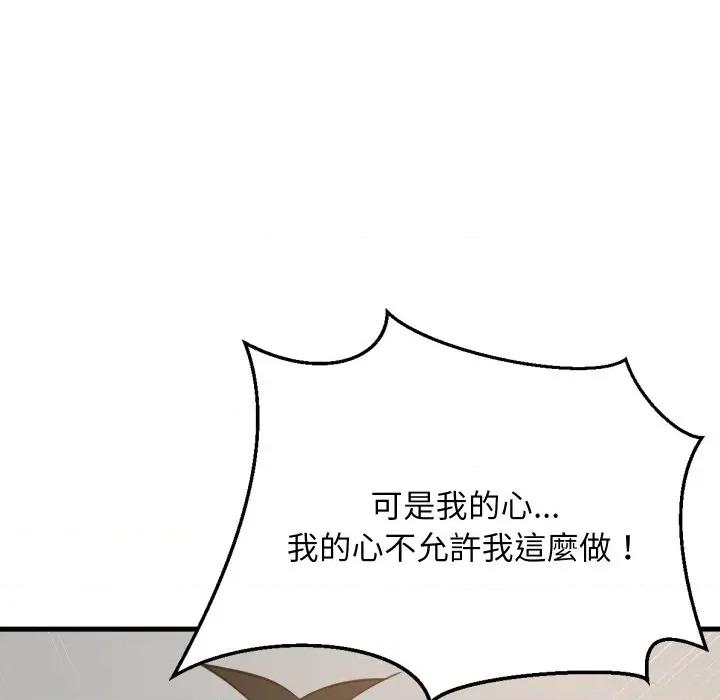 難纏姐妹偏要和我同居 家教住我家-家教住我家 第95話 第33页