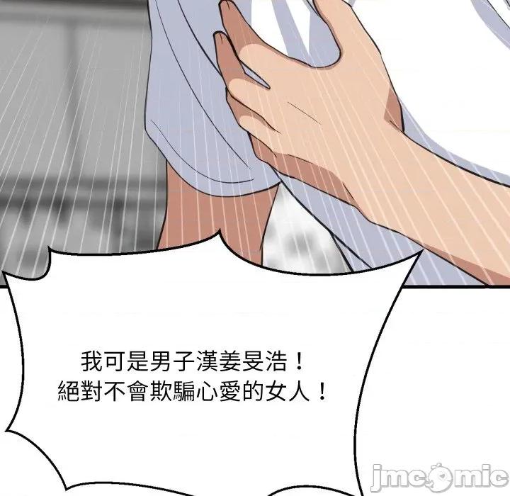 難纏姐妹偏要和我同居 家教住我家-家教住我家 第95話 第35页