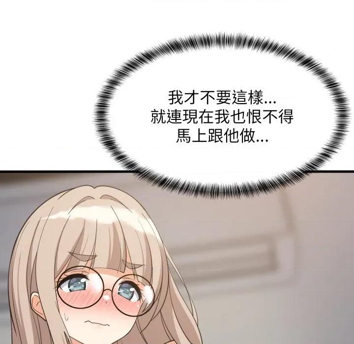 難纏姐妹偏要和我同居 家教住我家-家教住我家 第95話 第41页