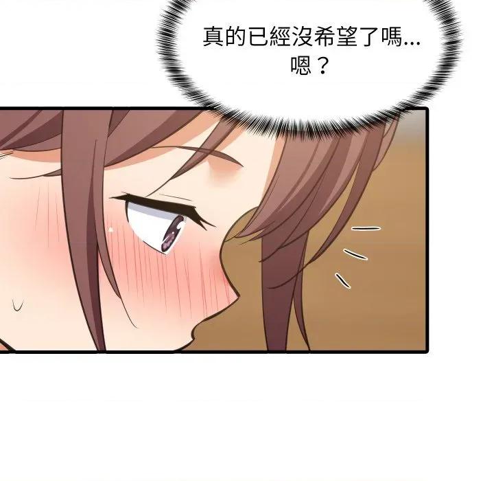 難纏姐妹偏要和我同居 家教住我家-家教住我家 第95話 第47页