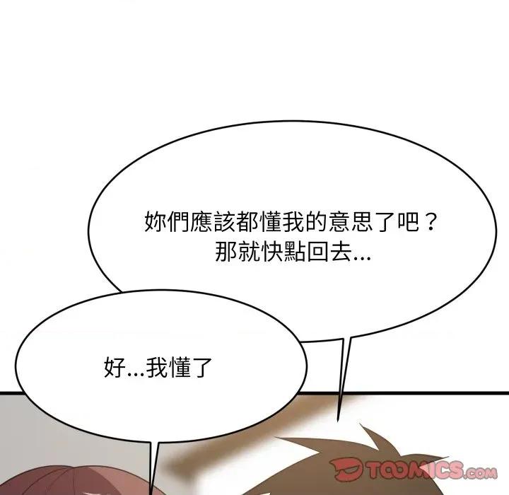 難纏姐妹偏要和我同居 家教住我家-家教住我家 第95話 第48页