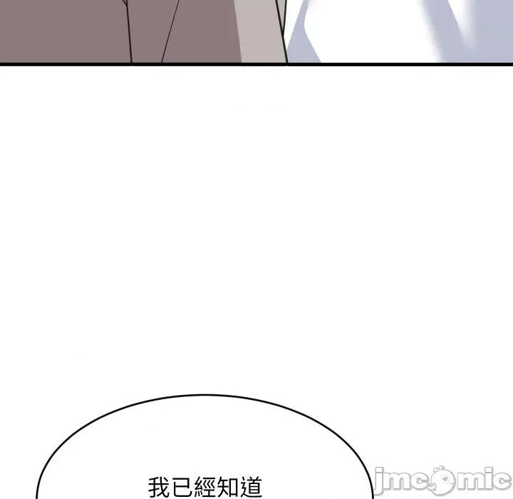 難纏姐妹偏要和我同居 家教住我家-家教住我家 第95話 第50页
