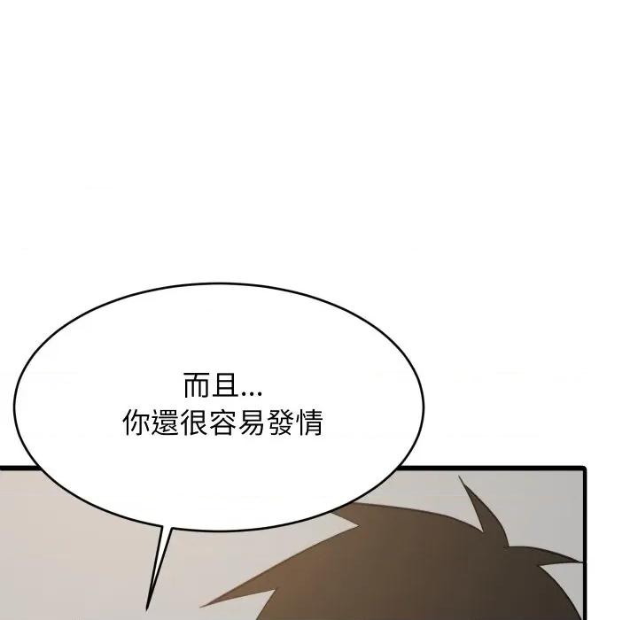 難纏姐妹偏要和我同居 家教住我家-家教住我家 第95話 第52页