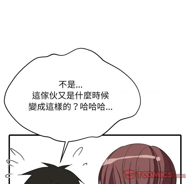 難纏姐妹偏要和我同居 家教住我家-家教住我家 第95話 第57页