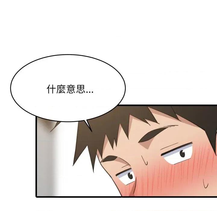 難纏姐妹偏要和我同居 家教住我家-家教住我家 第95話 第67页