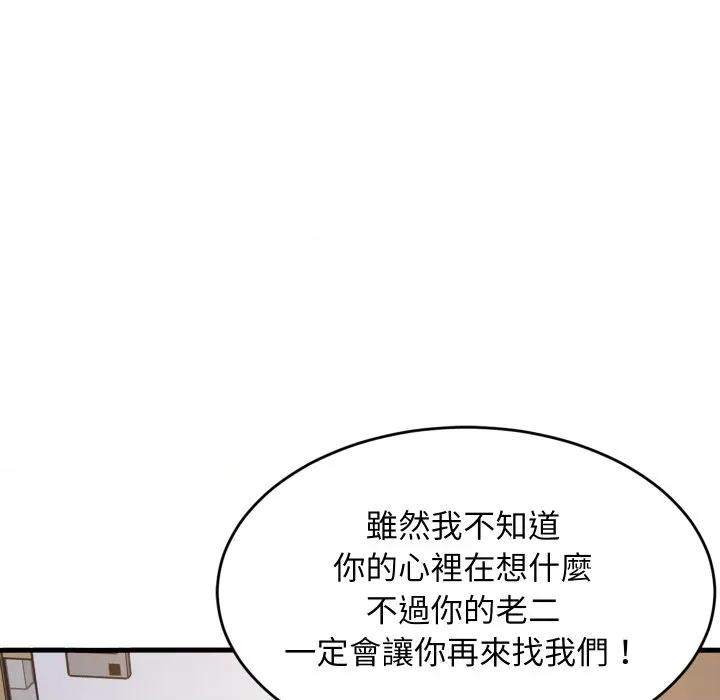 難纏姐妹偏要和我同居 家教住我家-家教住我家 第95話 第68页