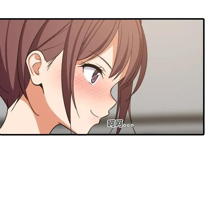 難纏姐妹偏要和我同居 家教住我家-家教住我家 第95話 第76页