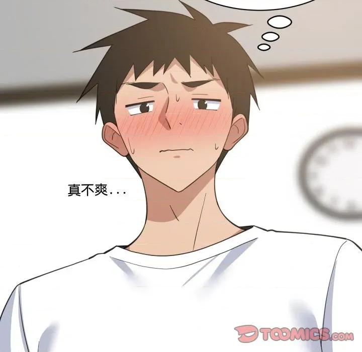 難纏姐妹偏要和我同居 家教住我家-家教住我家 第95話 第84页
