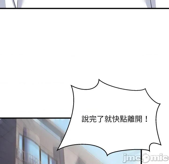 難纏姐妹偏要和我同居 家教住我家-家教住我家 第95話 第85页