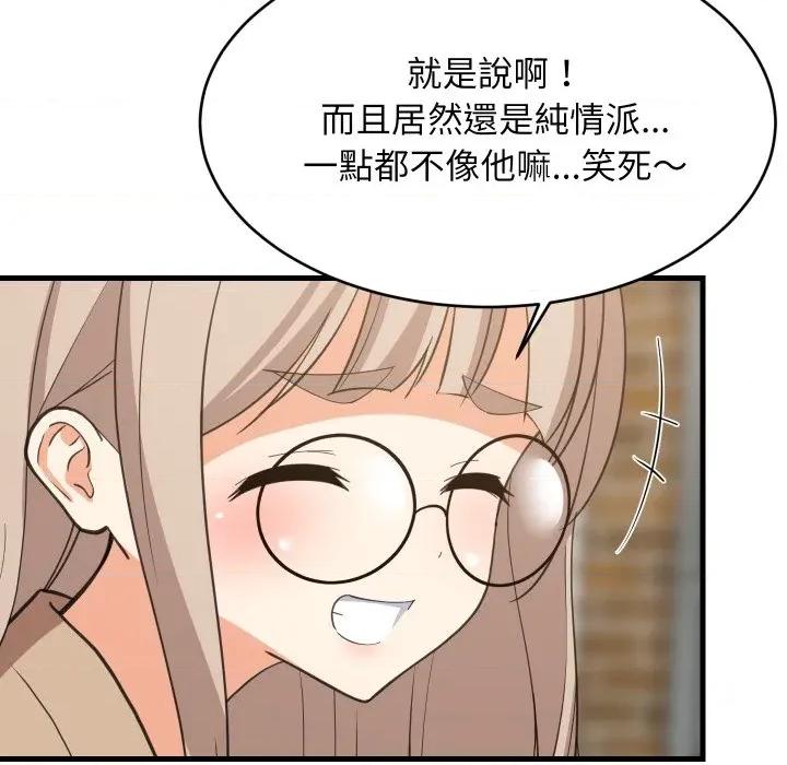 難纏姐妹偏要和我同居 家教住我家-家教住我家 第95話 第99页