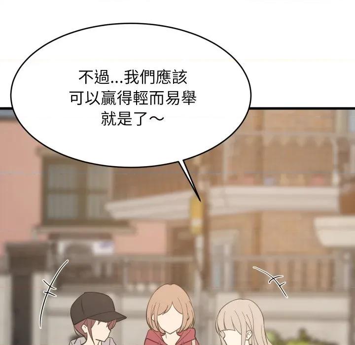 難纏姐妹偏要和我同居 家教住我家-家教住我家 第95話 第101页