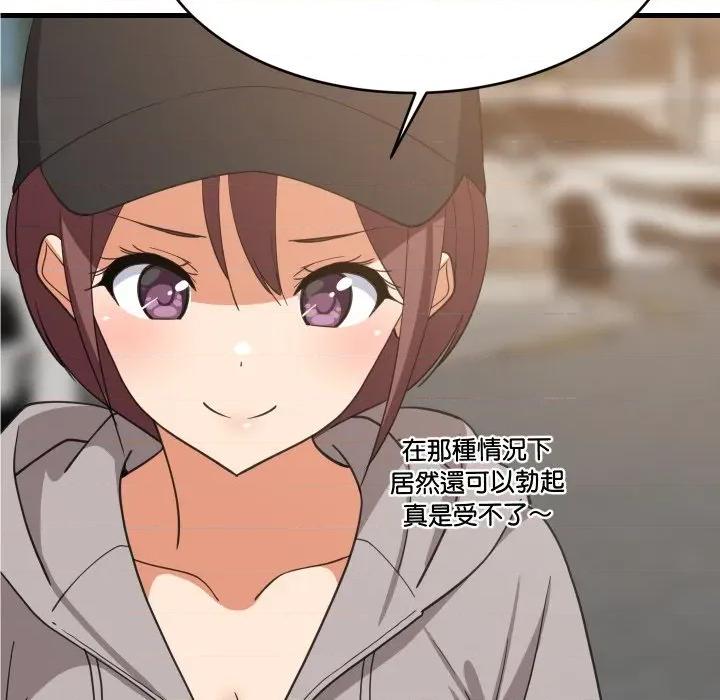 難纏姐妹偏要和我同居 家教住我家-家教住我家 第95話 第104页