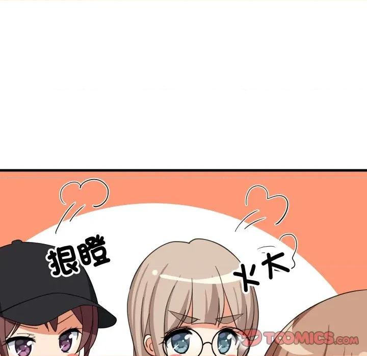 難纏姐妹偏要和我同居 家教住我家-家教住我家 第95話 第111页