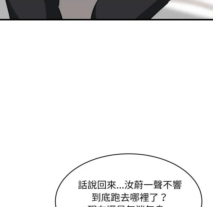 難纏姐妹偏要和我同居 家教住我家-家教住我家 第95話 第121页