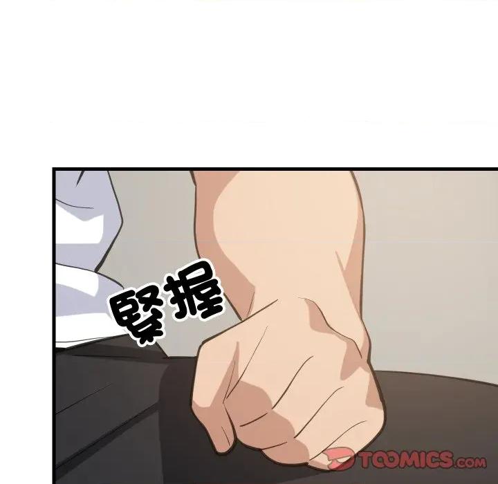 難纏姐妹偏要和我同居 家教住我家-家教住我家 第95話 第129页