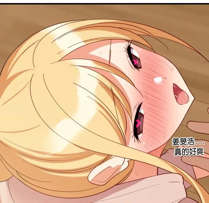 難纏姐妹偏要和我同居 家教住我家-家教住我家 第95話 第134页