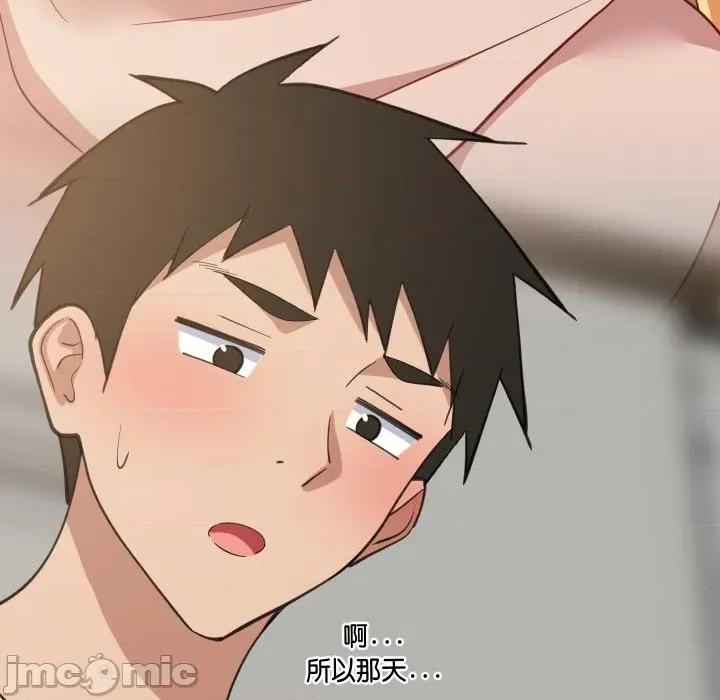 難纏姐妹偏要和我同居 家教住我家-家教住我家 第95話 第135页