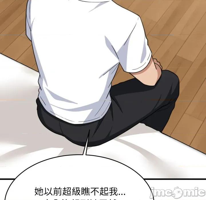 難纏姐妹偏要和我同居 家教住我家-家教住我家 第95話 第140页