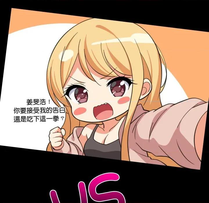 難纏姐妹偏要和我同居 家教住我家-家教住我家 第95話 第142页
