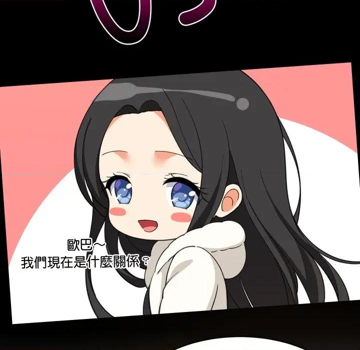 難纏姐妹偏要和我同居 家教住我家-家教住我家 第95話 第143页